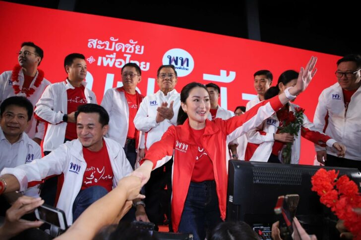 แพทองธาร ชินวัตร แพทองธาร ชินวัตร