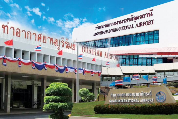 โอนสนามบิน โอนสนามบิน
