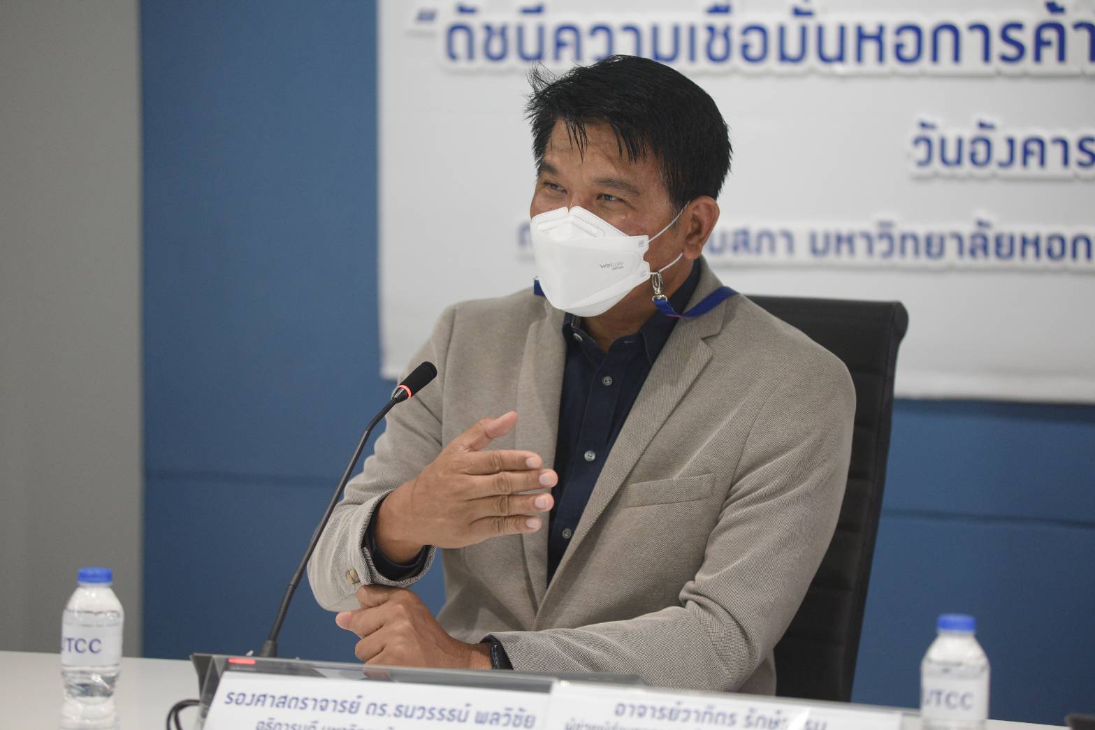 นายธนวรรธน์ พลวิชัย