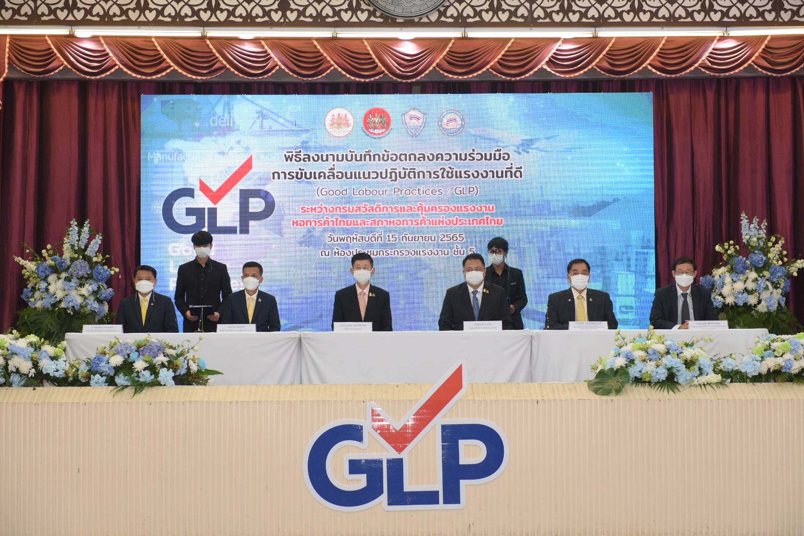 ก.แรงงาน จับมือ หอการค้าไทย ขับเคลื่อนแนวปฏิบัติการใช้แรงงานที่ดี GLP