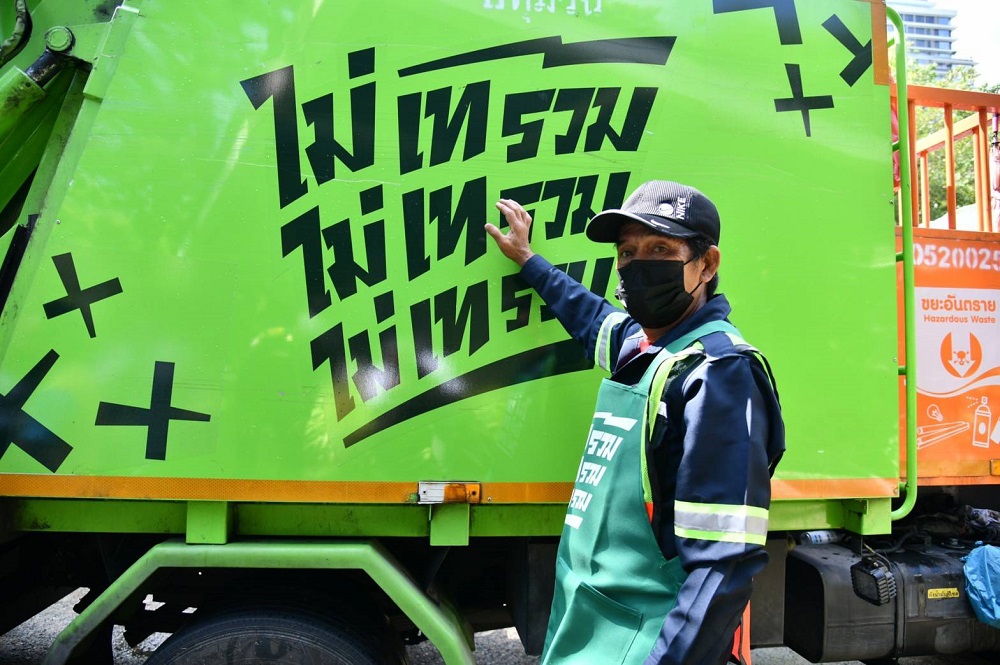 ไม่เทรวม รถแยกขยะ กทม.