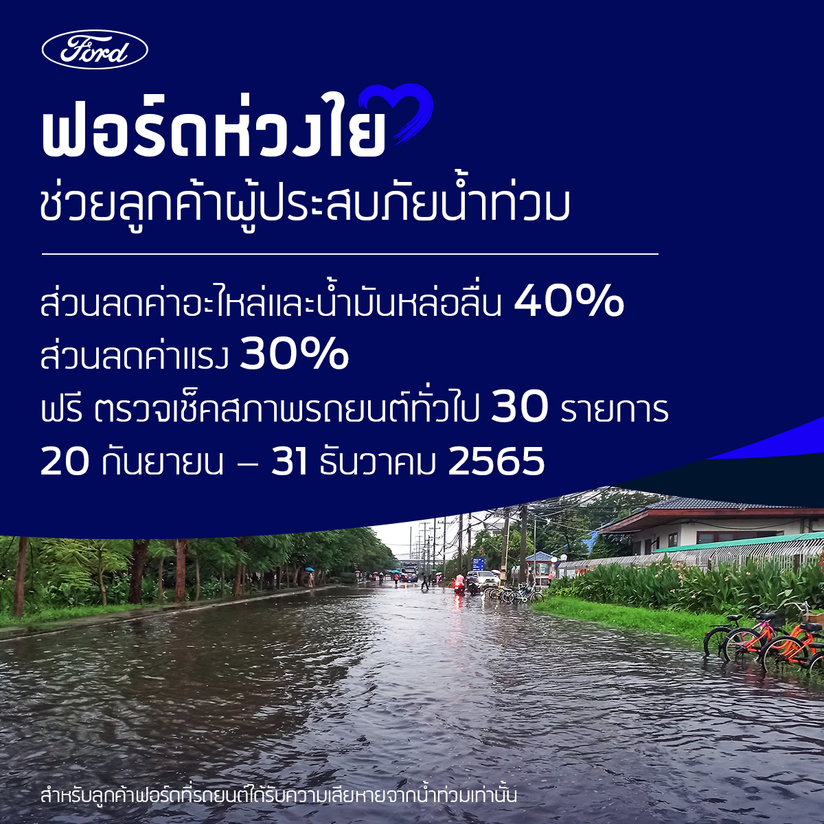 ฟอร์ด