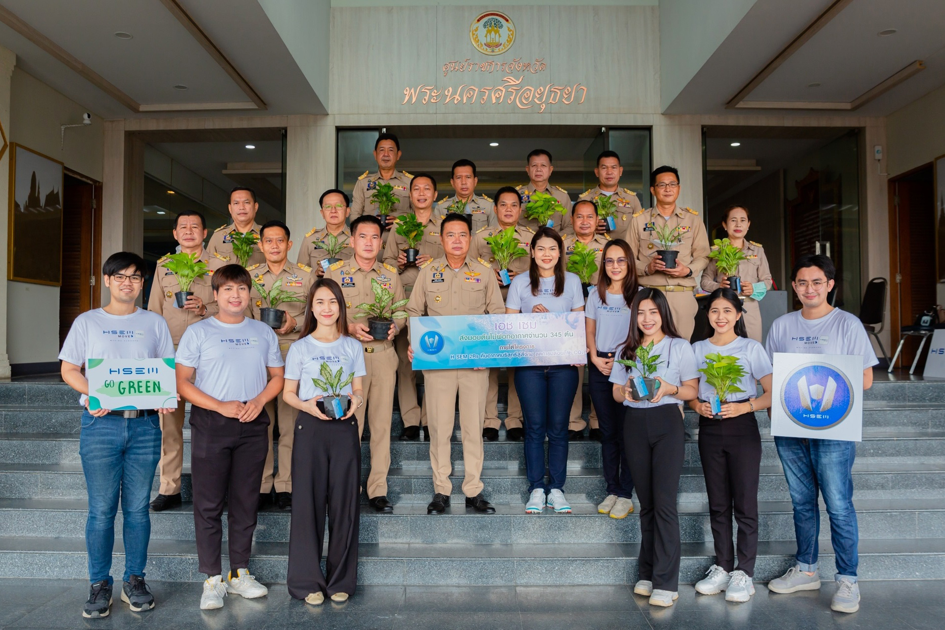เอช เซมฯ ชู ESG ดำเนินธุรกิจสร้างการเติบโตที่ยั่งยืน