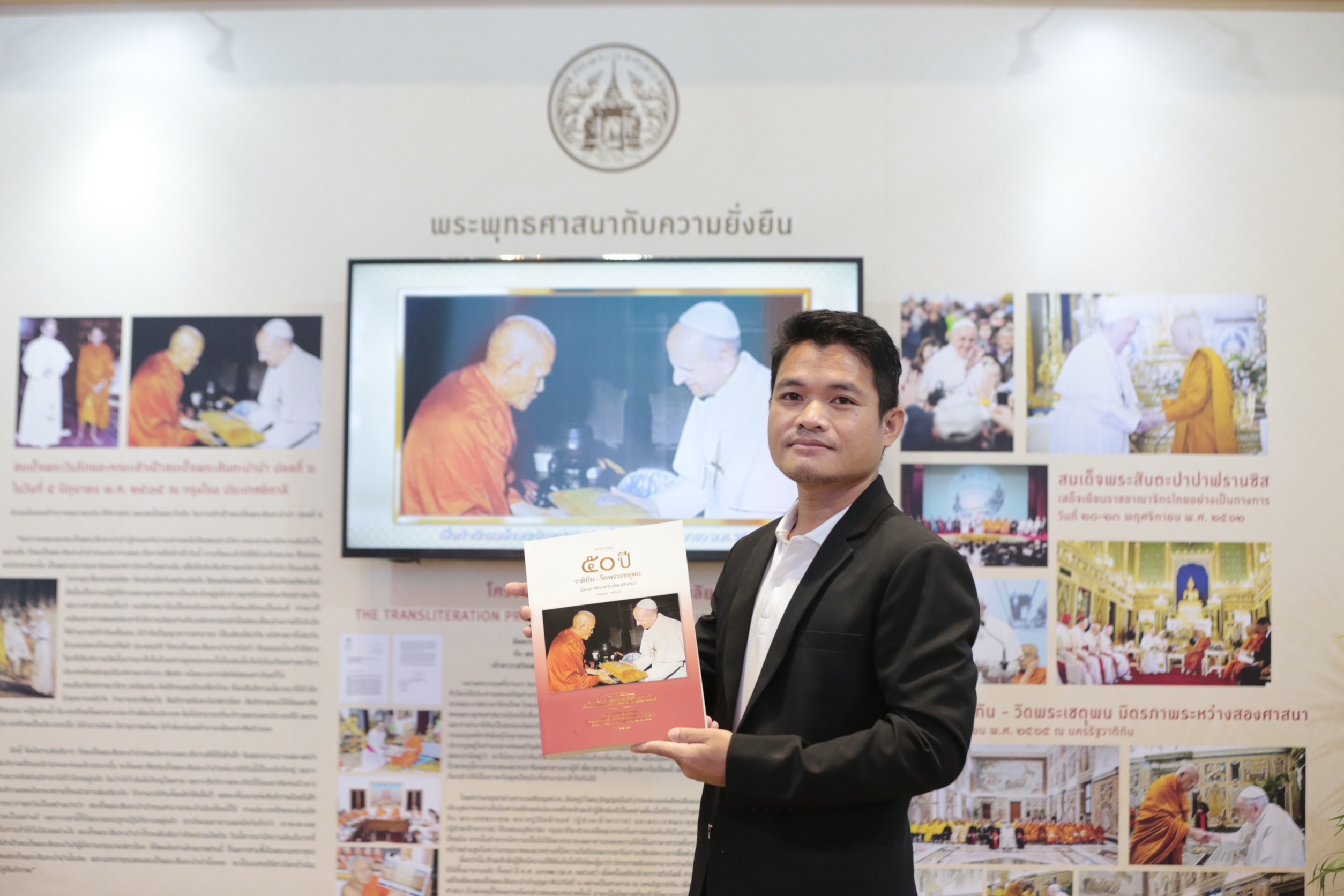 SX 2022 สร้างความยั่งยืนด้วยศาสนา จัดเวทีทอล์ก “พุทธ-คริสต์-อิสลาม” 29 ก.ย.นี้ ที่ศูนย์สิริกิติ์