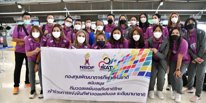 ทีมวอลเลย์บอลหญิงทีมชาติไทย ทีมวอลเลย์บอลหญิงทีมชาติไทย
