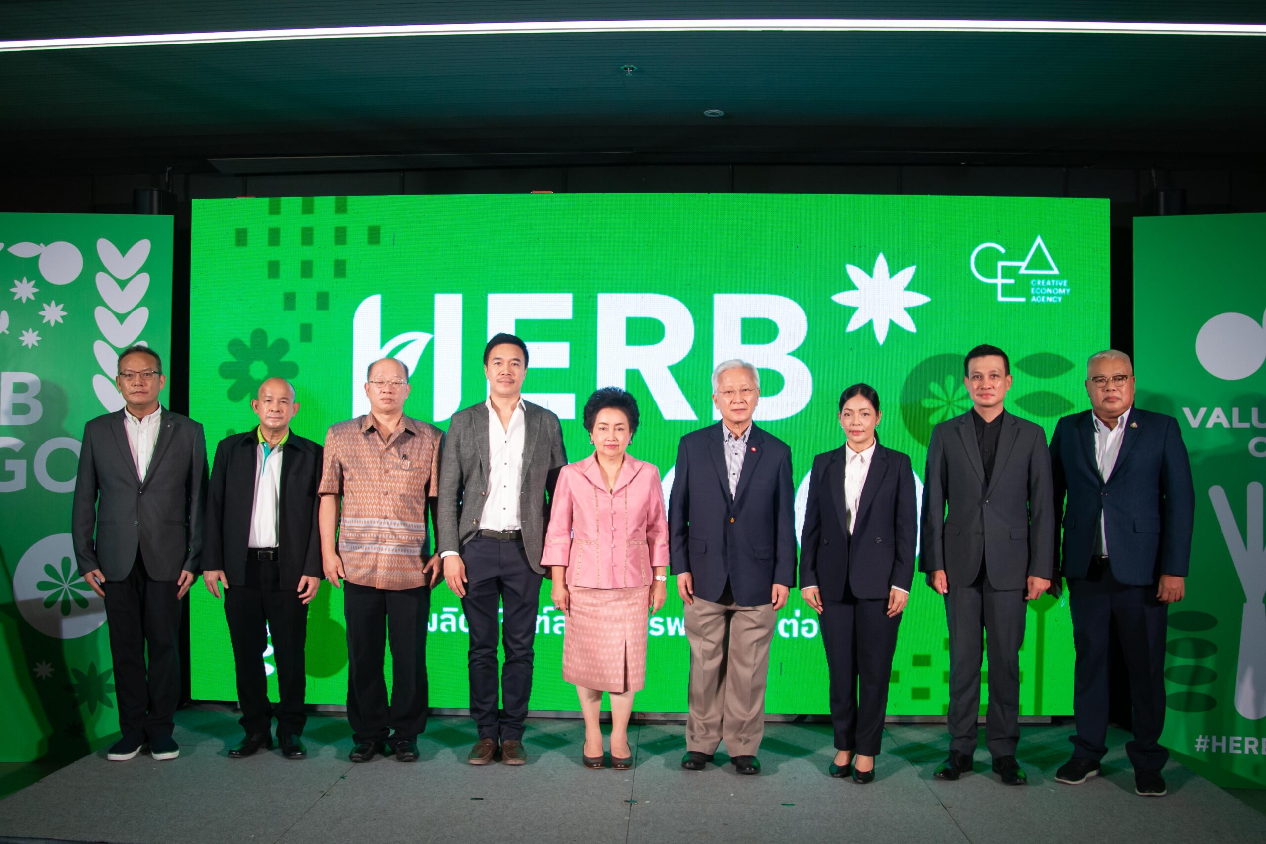 “CEA” เปิดตัวโครงการ “HERB TO GO สมุนไพรไทยพร้อมไปต่อ” โมเดลพัฒนาเศรษฐกิจฐานราก มุ่งยกระดับวิสาหกิจชุมชน เพิ่มโอกาสทางธุรกิจ