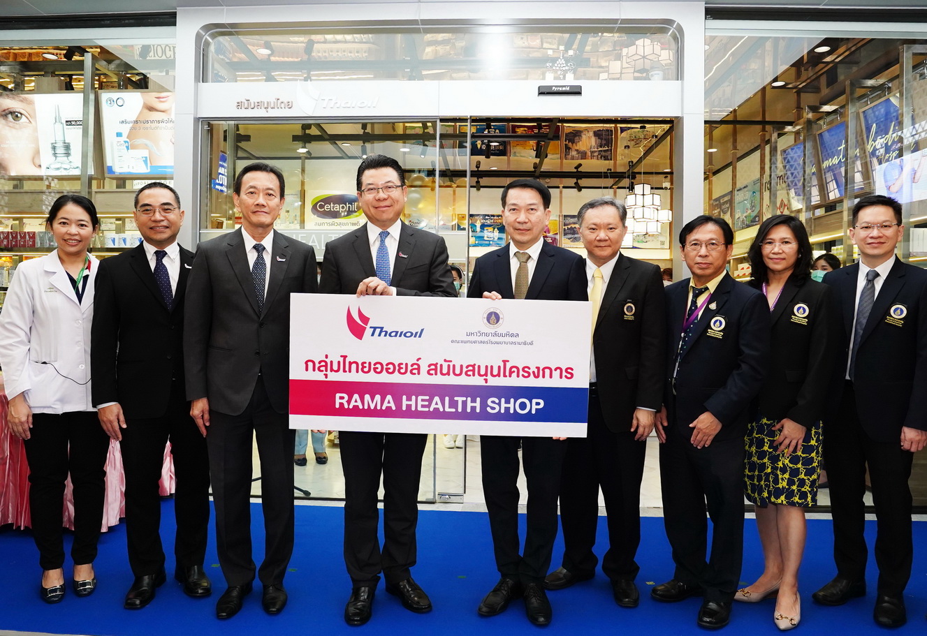 กลุ่มไทยออยล์ร่วมกับโรงพยาบาลรามาธิบดีเปิด RAMA HEALTH SHOP