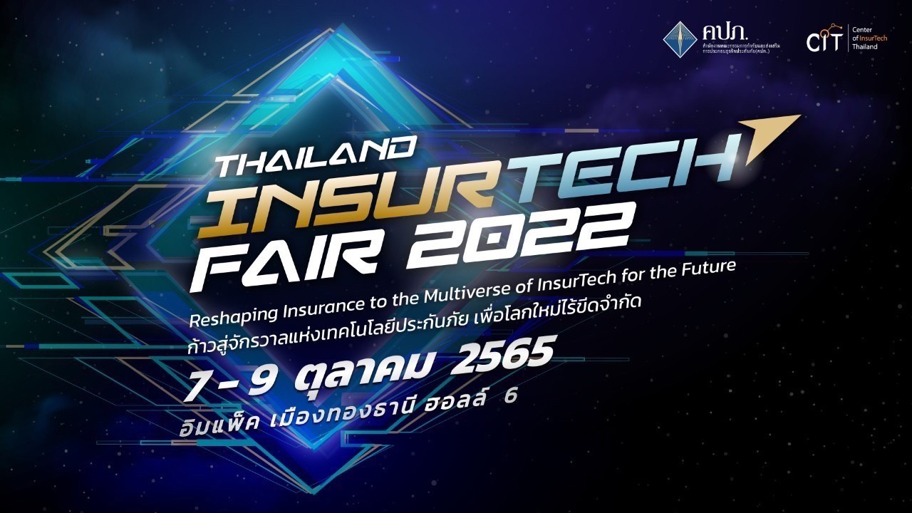 มหกรรมการประกันภัย 7-9 ต.ค. ที่อิมแพ็ค จัดหนักส่วนลดเบี้ยสูงสุด 35%