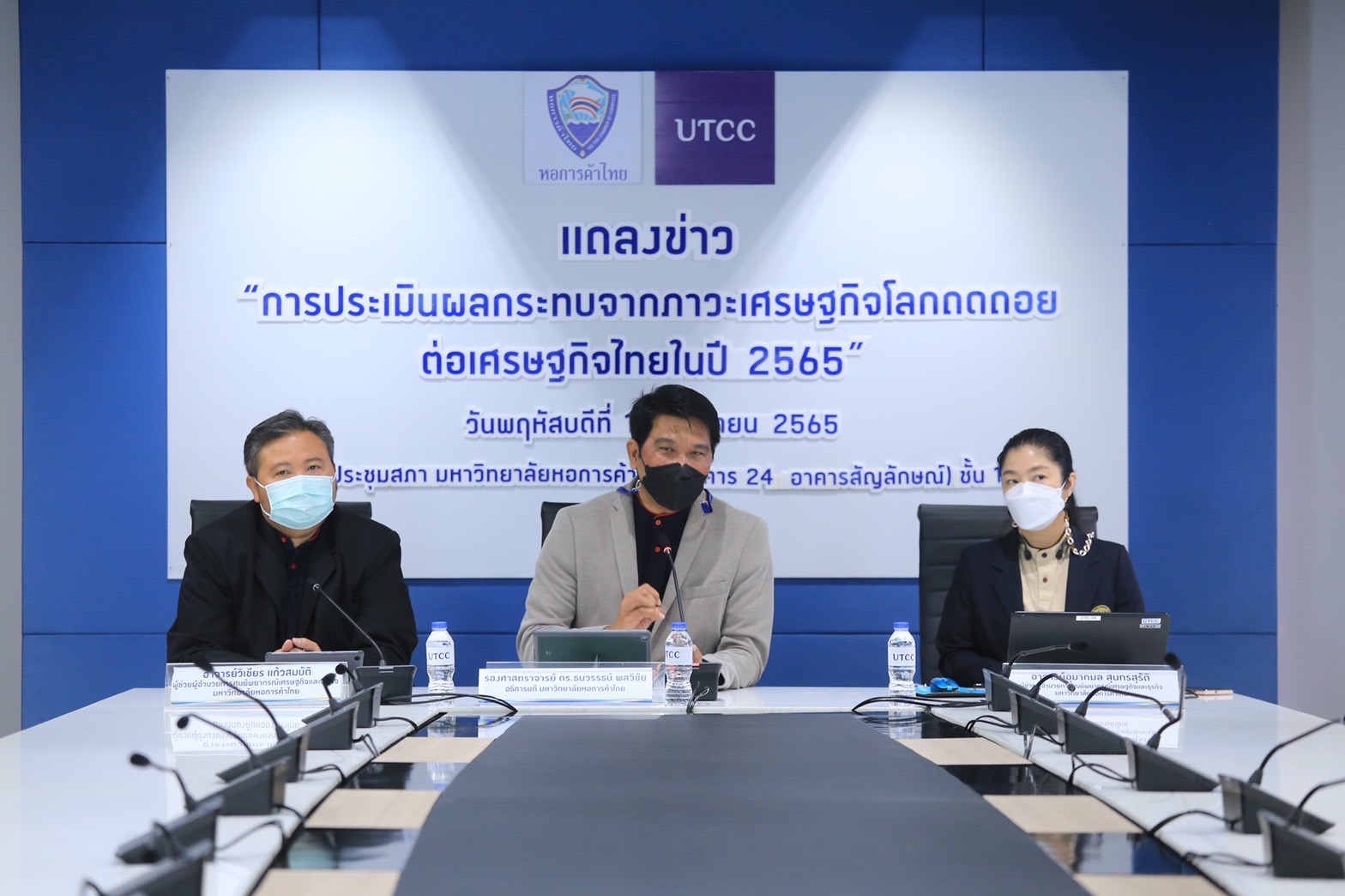 หอการค้า