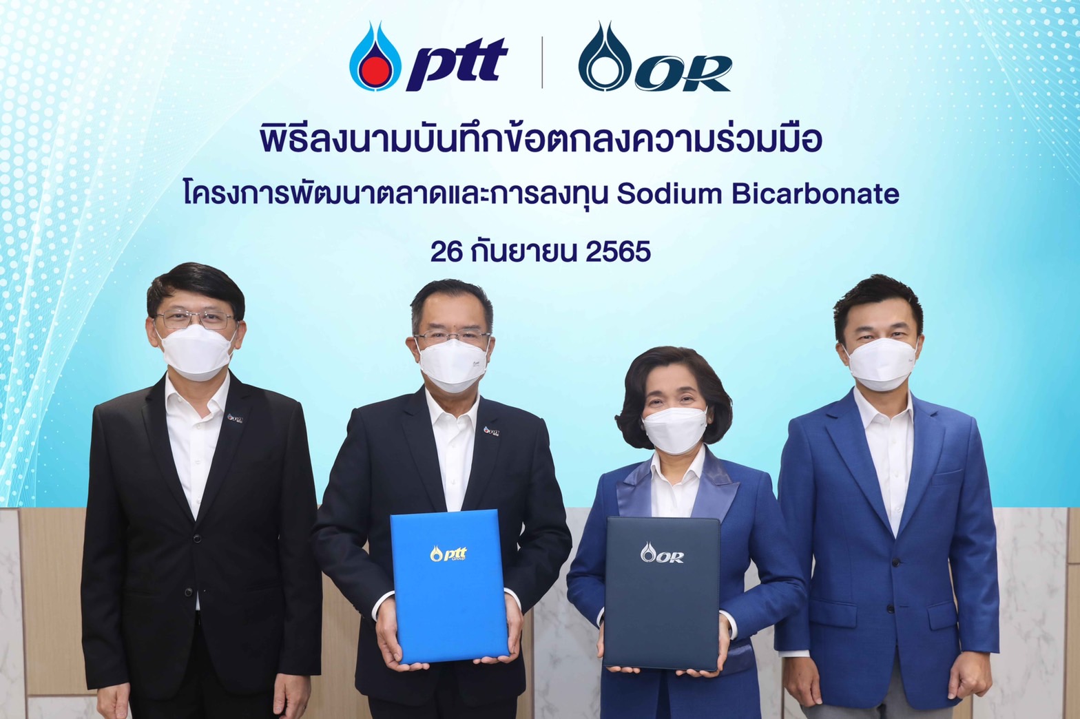ปตท. จับมือ โออาร์ พัฒนาตลาดโซเดียมไบคาร์บอเนต ลดปล่อยคาร์บอน