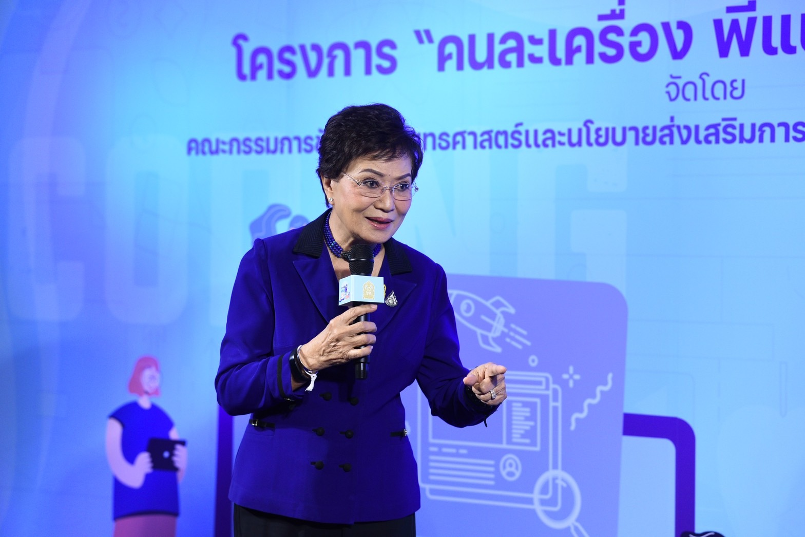 ศธ. ดันโครงการแจกอุปกรณ์ไอทีแก่เด็กขาดแคลน 1.4 ล้านคน