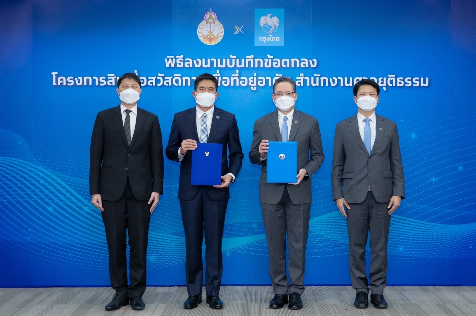 กรุงไทย หนุนสินเชื่อสวัสดิการเพื่อที่อยู่อาศัย ให้ข้าราชการสังกัดศาลยุติธรรม