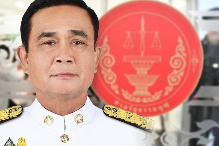 ด่วน ศาลรัฐธรรมนูญ นัดตัดสินคดีนายกฯ 8 ปี 30 กันยายนนี้