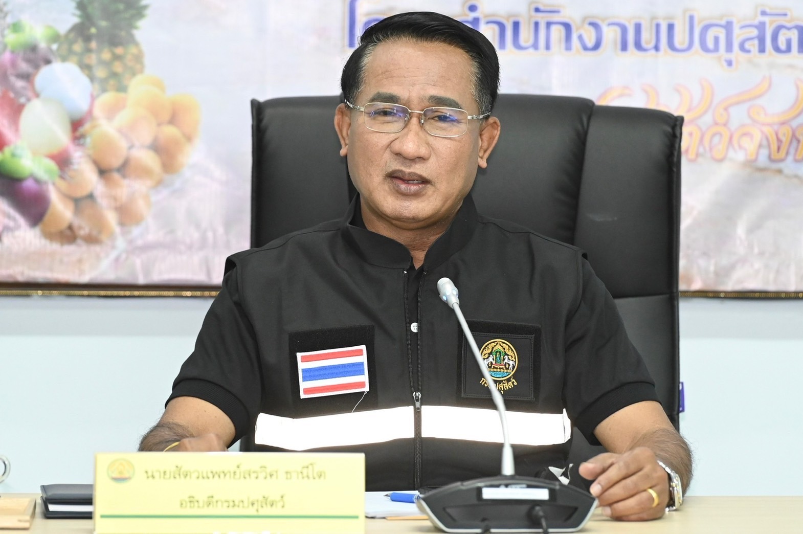 นายสัตวแพทย์สรวิศ ธานีโต