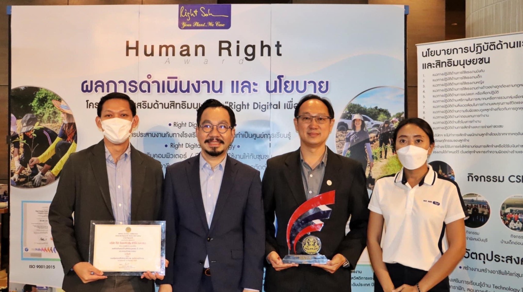 ไร้ท์ รีแอคติเวชั่น คว้าเครื่องหมายรับรอง Thailand Trust Mark เตรียมส่งออก