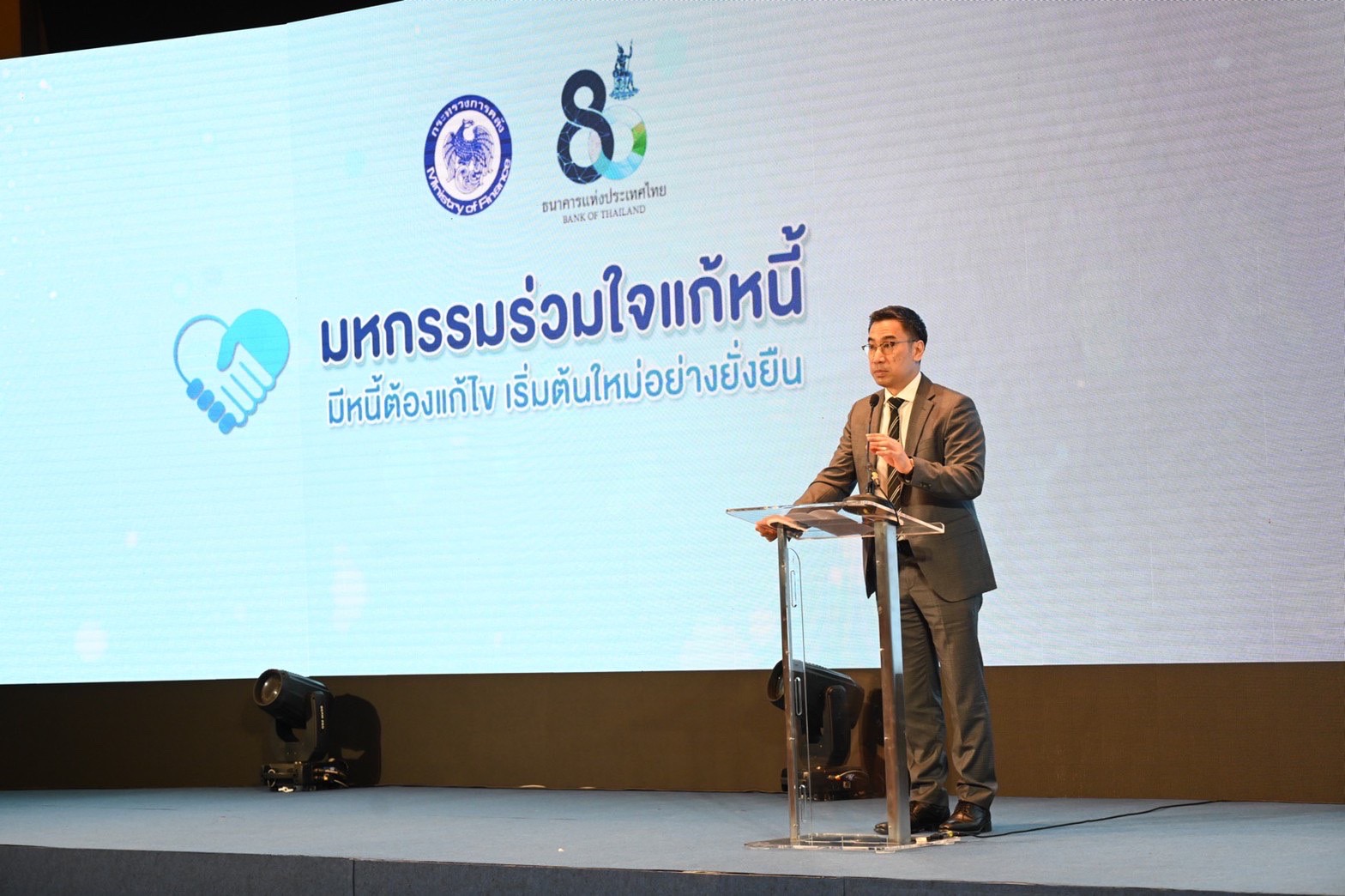 มหกรรมร่วมใจแก้หนี้ : ธปท.จ่อปรับเกณฑ์สินเชื่อ แก้หนี้ครัวเรือนยั่งยืน 