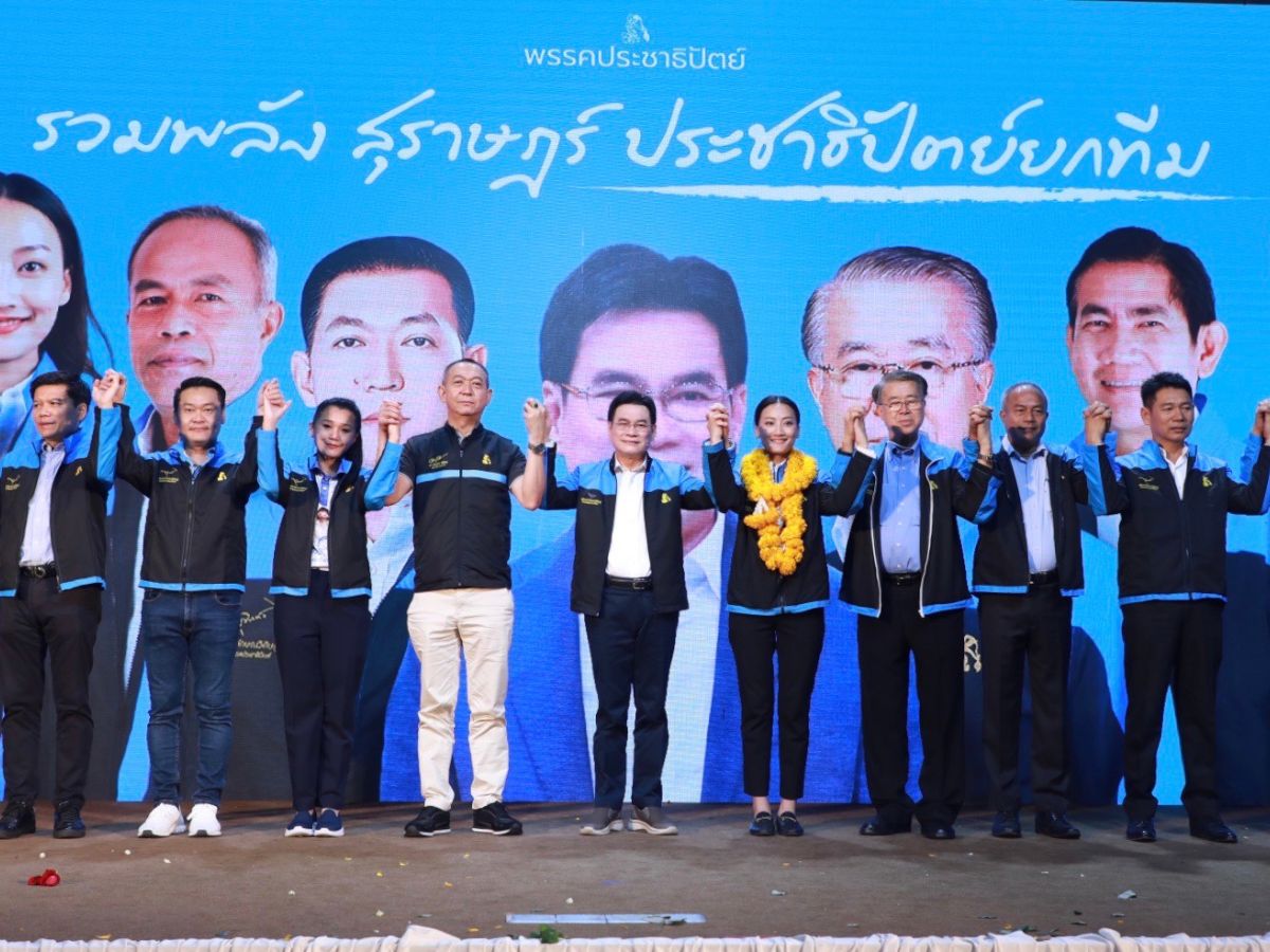 ปชป. เปิดตัว 7 ผู้สมัคร ส.ส.สุราษฎร์ ไม่ใช่พรรคเฉพาะกิจ หมดทุน หมดตัว ยุบพรรค