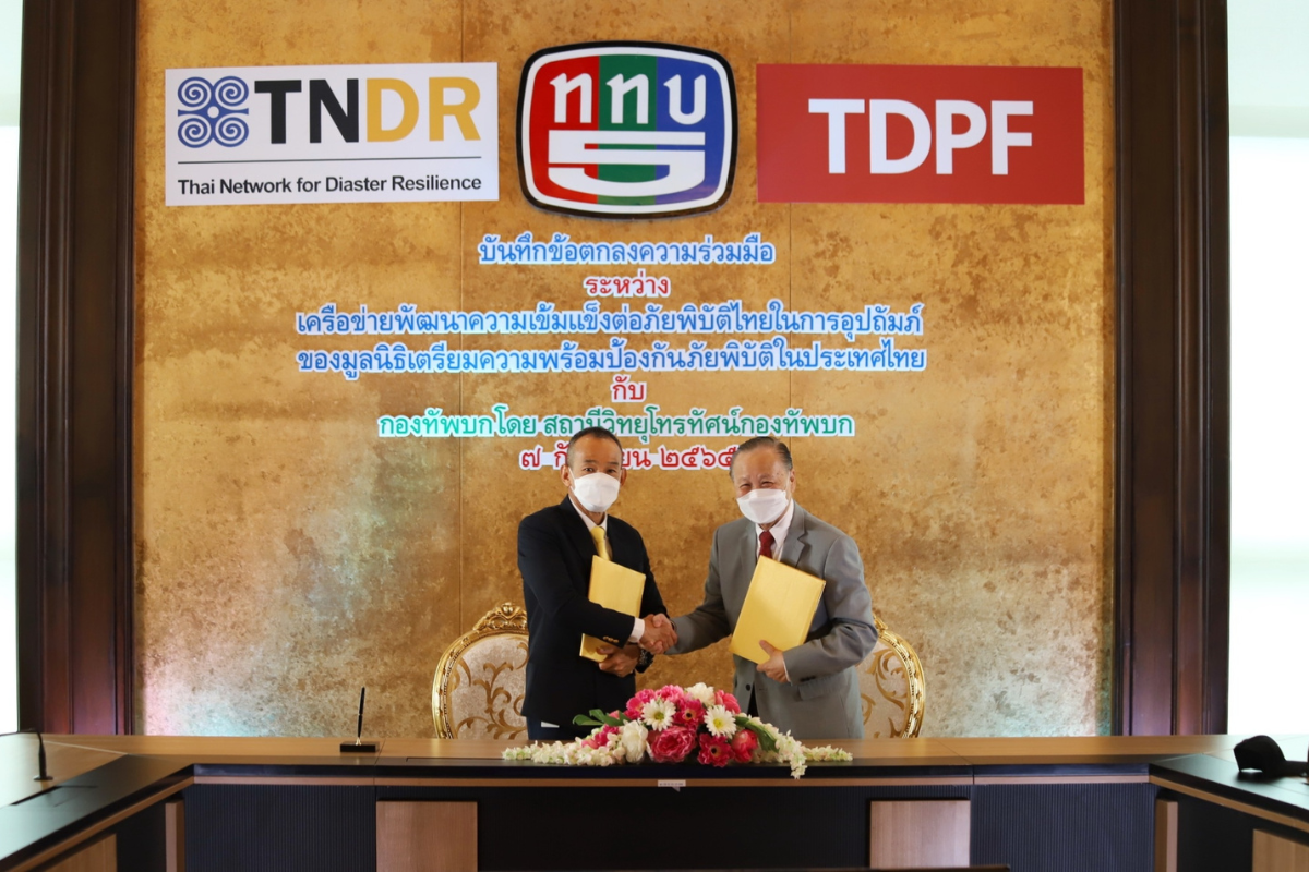 ททบ.5 ผนึกเครือข่าย ผุดคอนเทนต์ใหม่ แจ้งเตือนคนไทยรับมือภัยพิบัติ