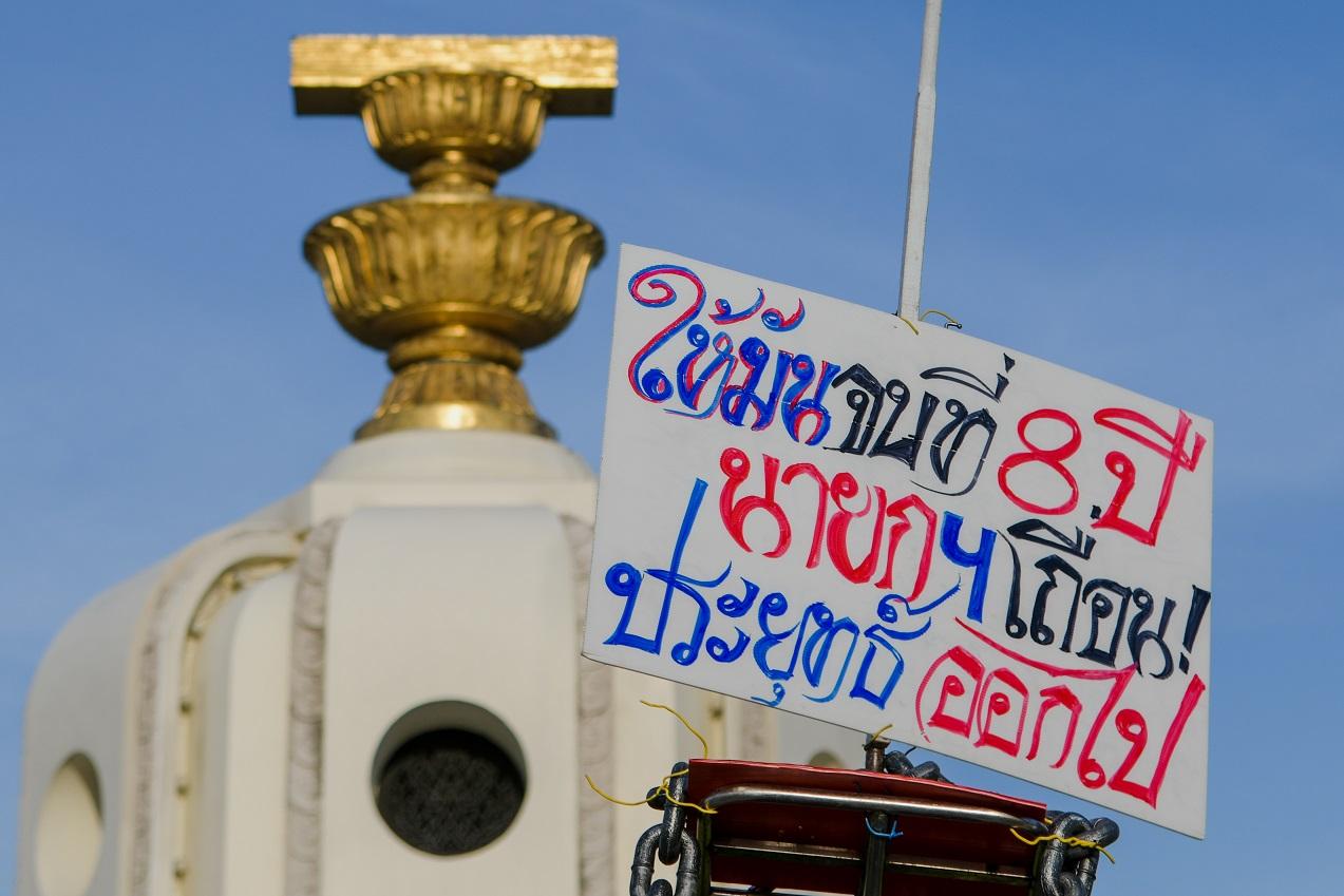 8 ปี ประยุทธ์ : การข่าวยังไม่พบสิ่งผิดปกติ หลังประธานศาลรัฐธรรมนูญประกาศพื้นที่ควบคุมวัน “ชี้ชะตา” นายกฯ