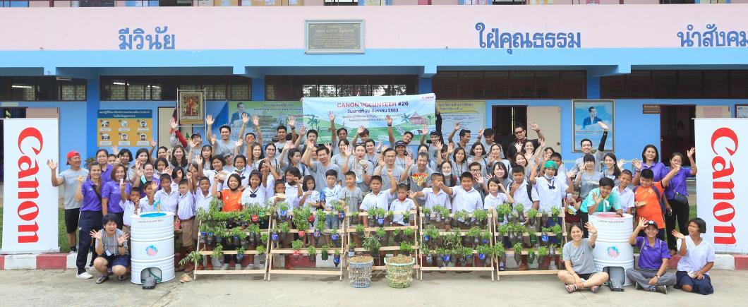 จากหลักปรัชญา ‘เคียวเซ’ แคนนอน สู่พลังจิตอาสาของพนักงาน มุ่งสร้างสรรค์ประโยชน์สุขของส่วนรวม