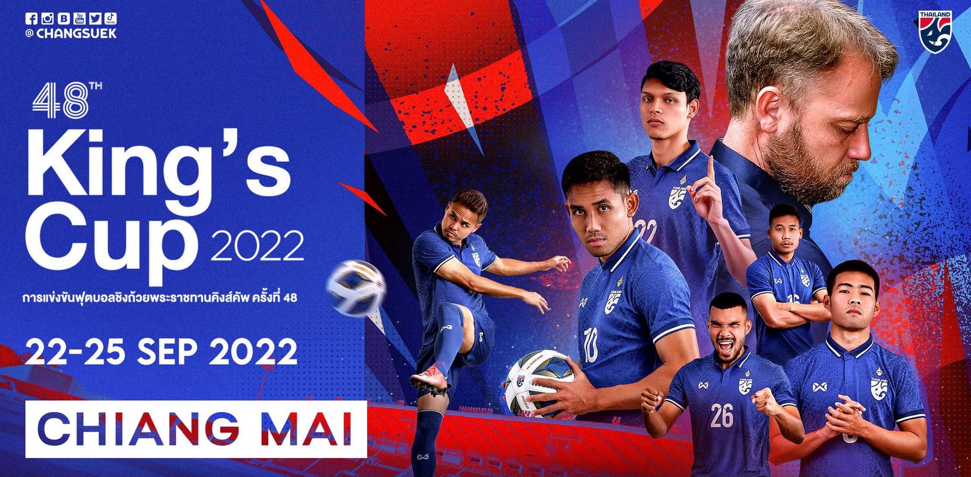 ฟุตบอลคิงส์คัพครั้งที่ 48 จำหน่ายบัตรชมการแข่งขันผ่าน 4 ช่องทาง