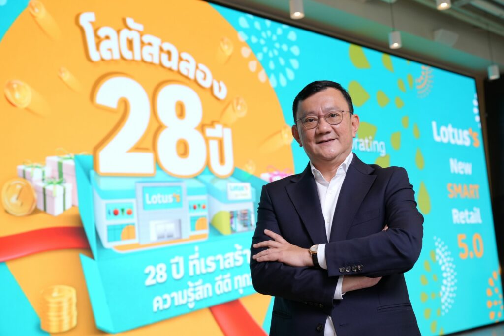 โลตัส