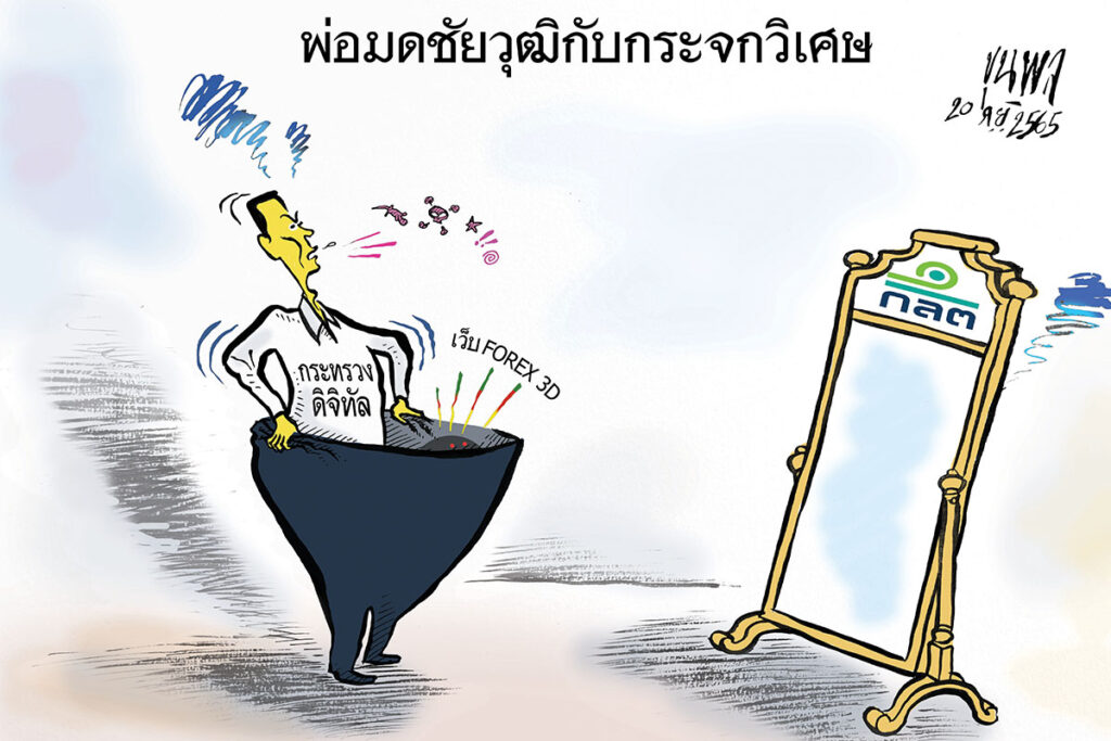 การ์ตูนขุนพล