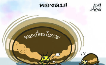 การ์ตูนขุนพล