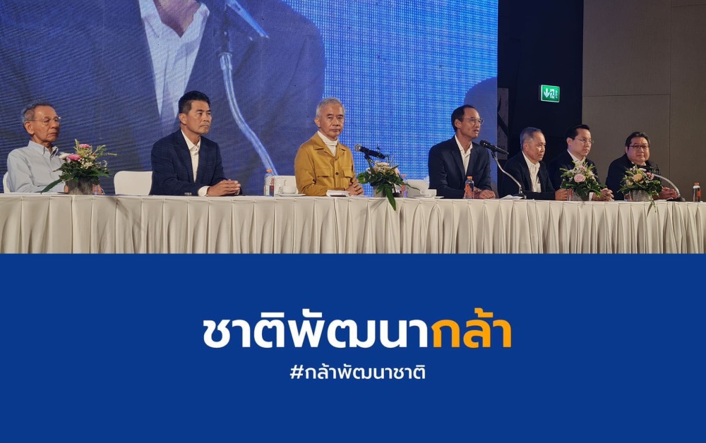 กรณ์-สุวัจน์ แท็กทีมรีแบรนด์ “ชาติพัฒนา” สู่ “ชาติพัฒนากล้า”