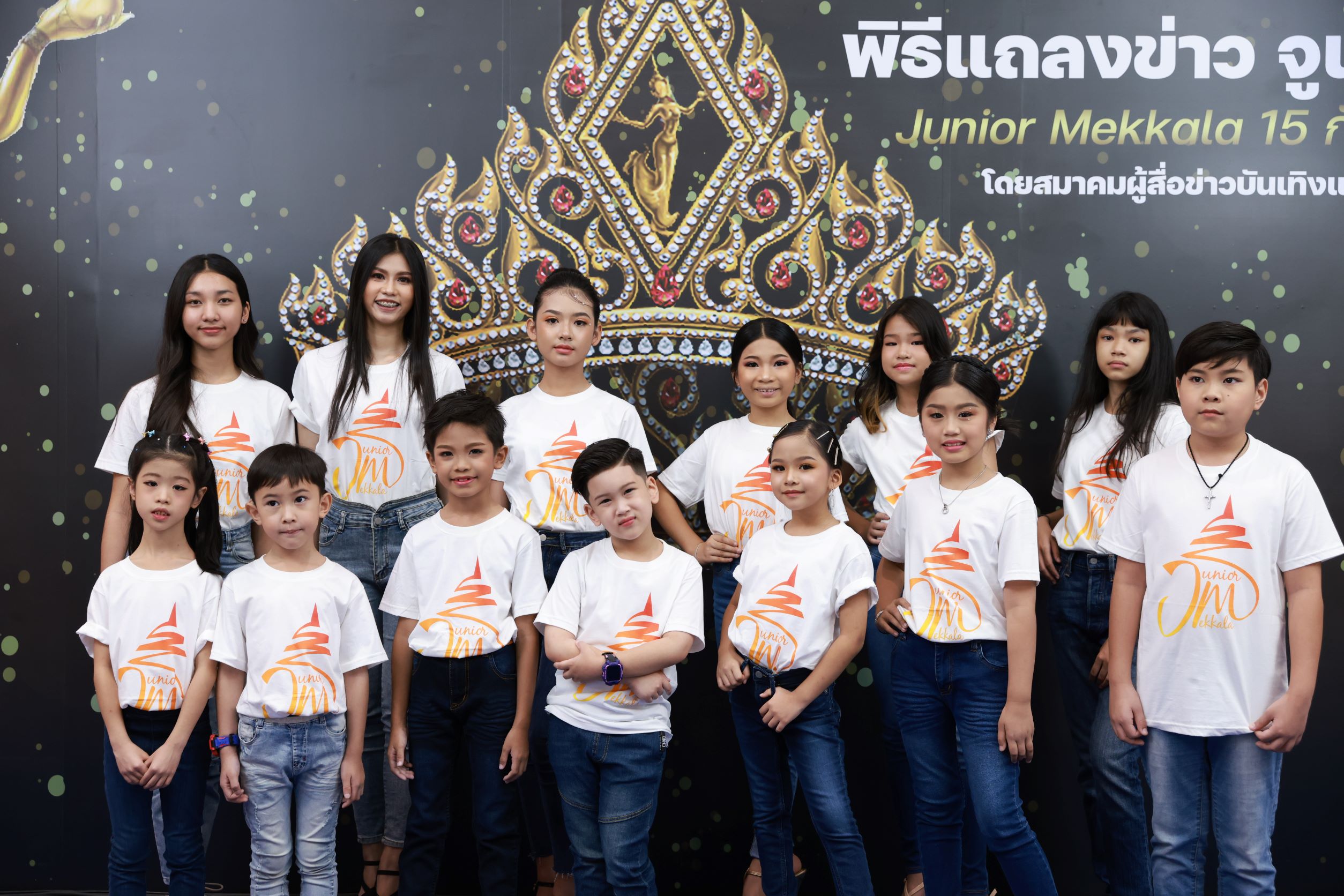 โครงการประกวด จูเนียร์ เมขลา เฟ้นหาเยาวชนโชว์ความสามารถพิเศษ