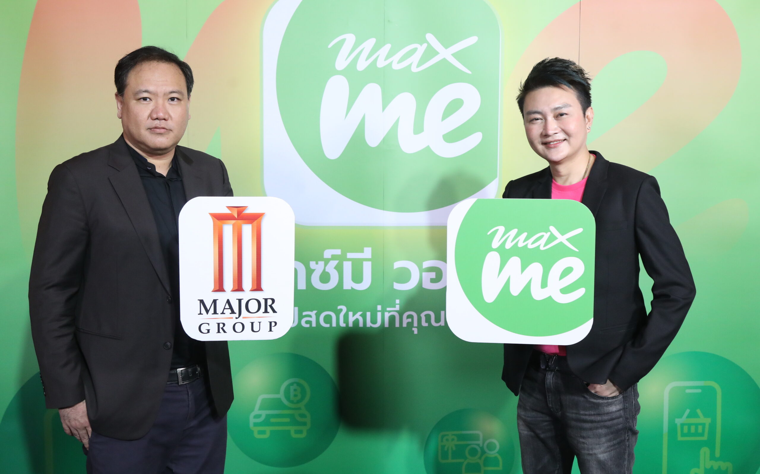 เมเจอร์ฯ ผนึกแมกซ์ โซลูชัน เปิดตัว Max Me แอปพลิเคชั่น มอบสิทธิพิเศษคอหนัง