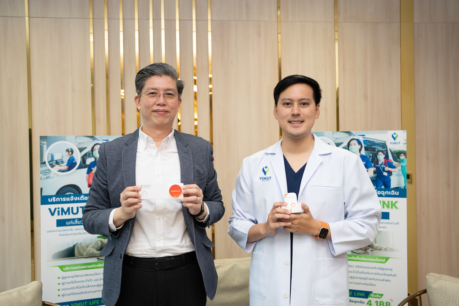 รพ.วิมุต เปิดตัวระบบแจ้งเหตุฉุกเฉินสำหรับสูงวัย