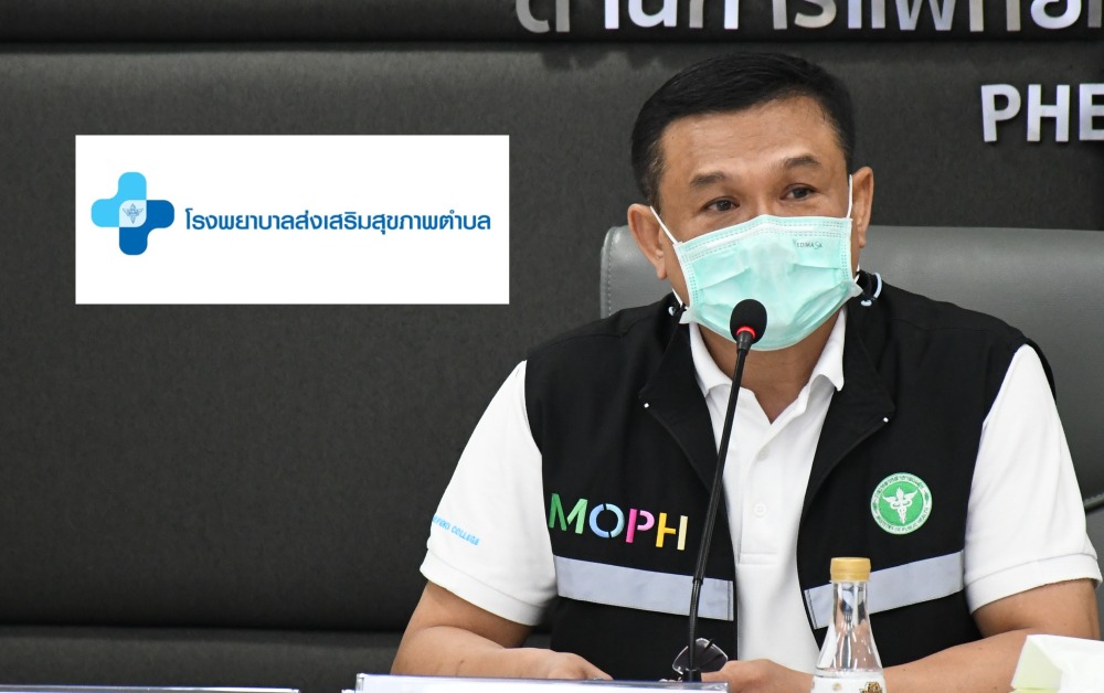 สธ. ส่งไม้ต่อระดับจังหวัด ลงนามโอน รพ.สต. ให้ อบจ. บริหารต่อ
