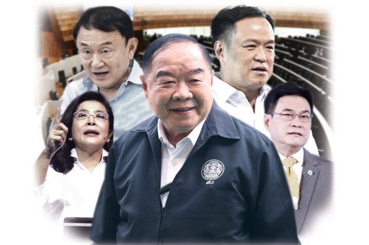 รวมนักการเมือง รวมนักการเมือง