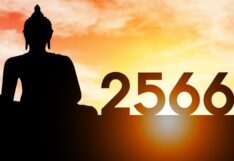 วันพระ 2566 แต่ละเดือน