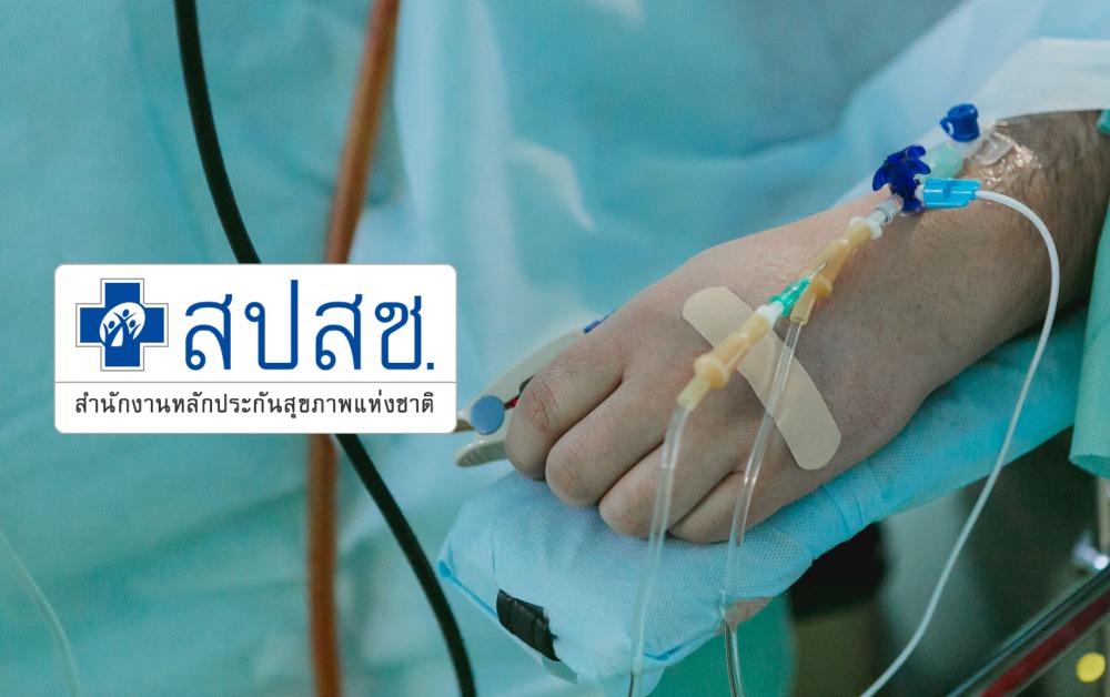 สปสช. ยกเลิกสัญญาบัตรทอง 9 โรงพยาบาลเอกชน มีผล 1 ต.ค. นี้