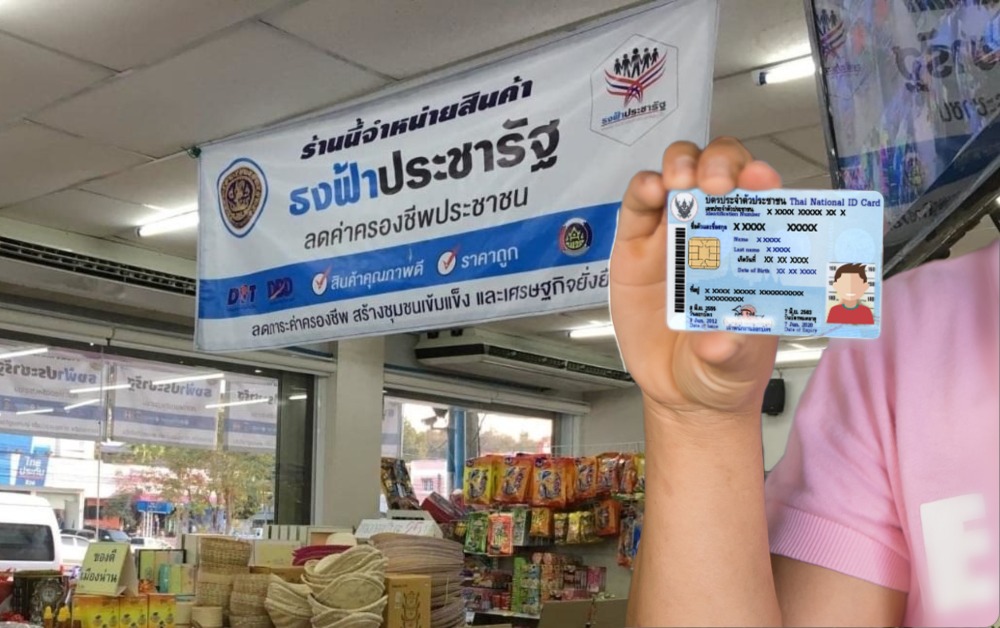 ลงทะเบียน "บัตรสวัสดิการแห่งรัฐ" ปี 65 เสร็จแล้ว ต้องทำอย่างไรต่อไป