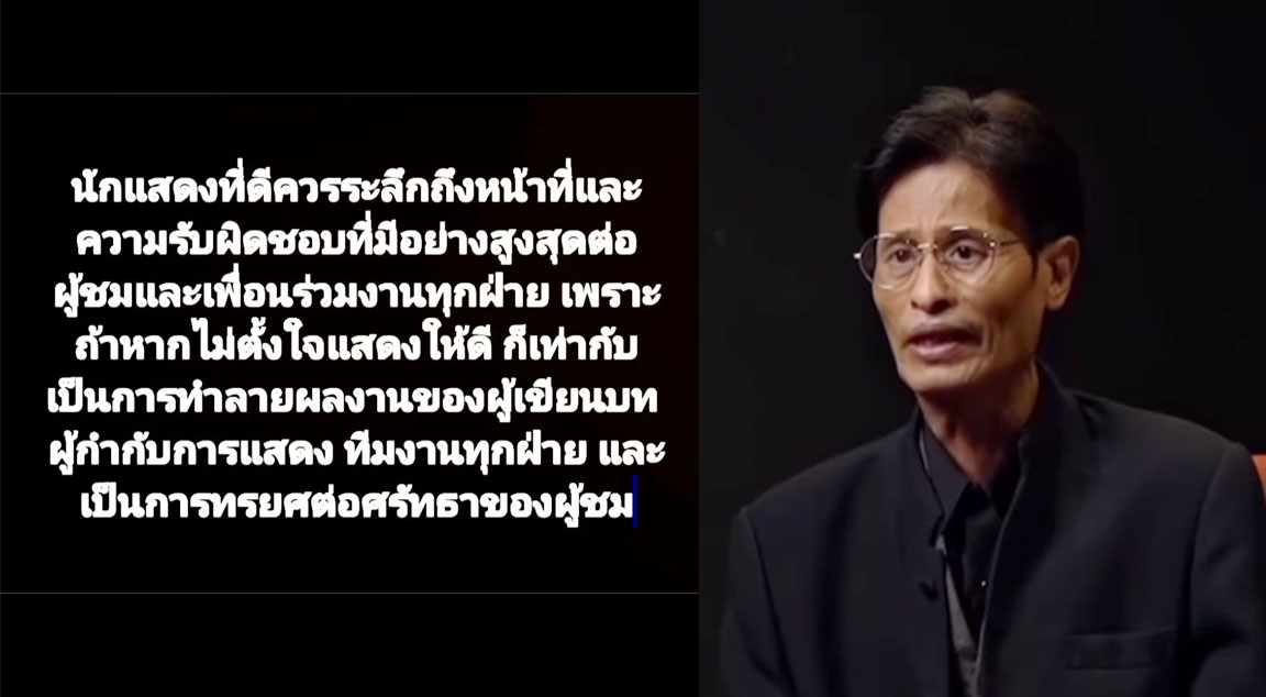 ไอจี หม่อมน้อย โพสต์หลังลาจากโลก สั่งเสียถึง “นักแสดงที่ดี”