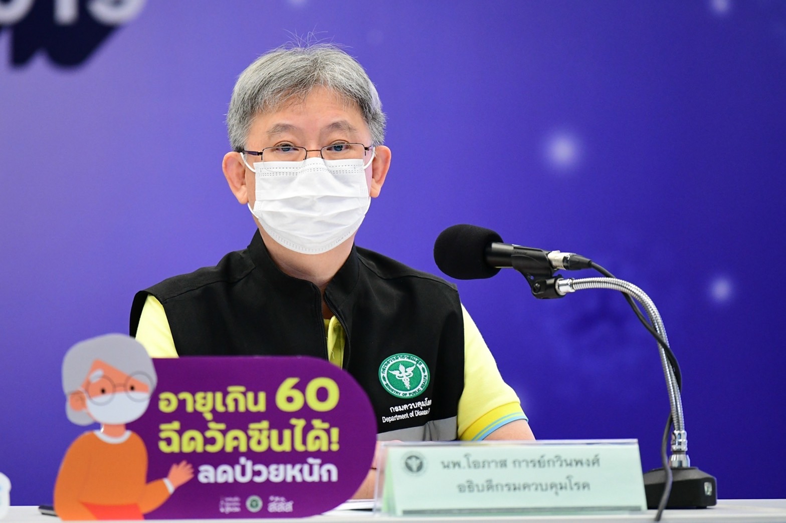 กรมควบคุมโรค ชวนฉีดวัคซีนภูมิสู้โอมิครอน