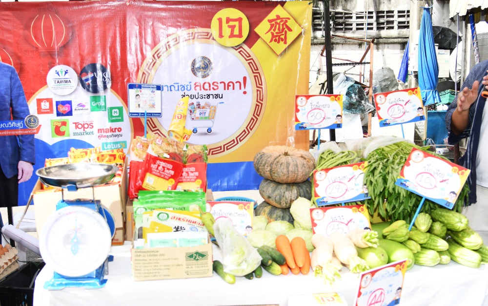พาณิชย์ จัดรถโมบายช่วยประชาชน กระจาย 156 จุดทั่วประเทศ
