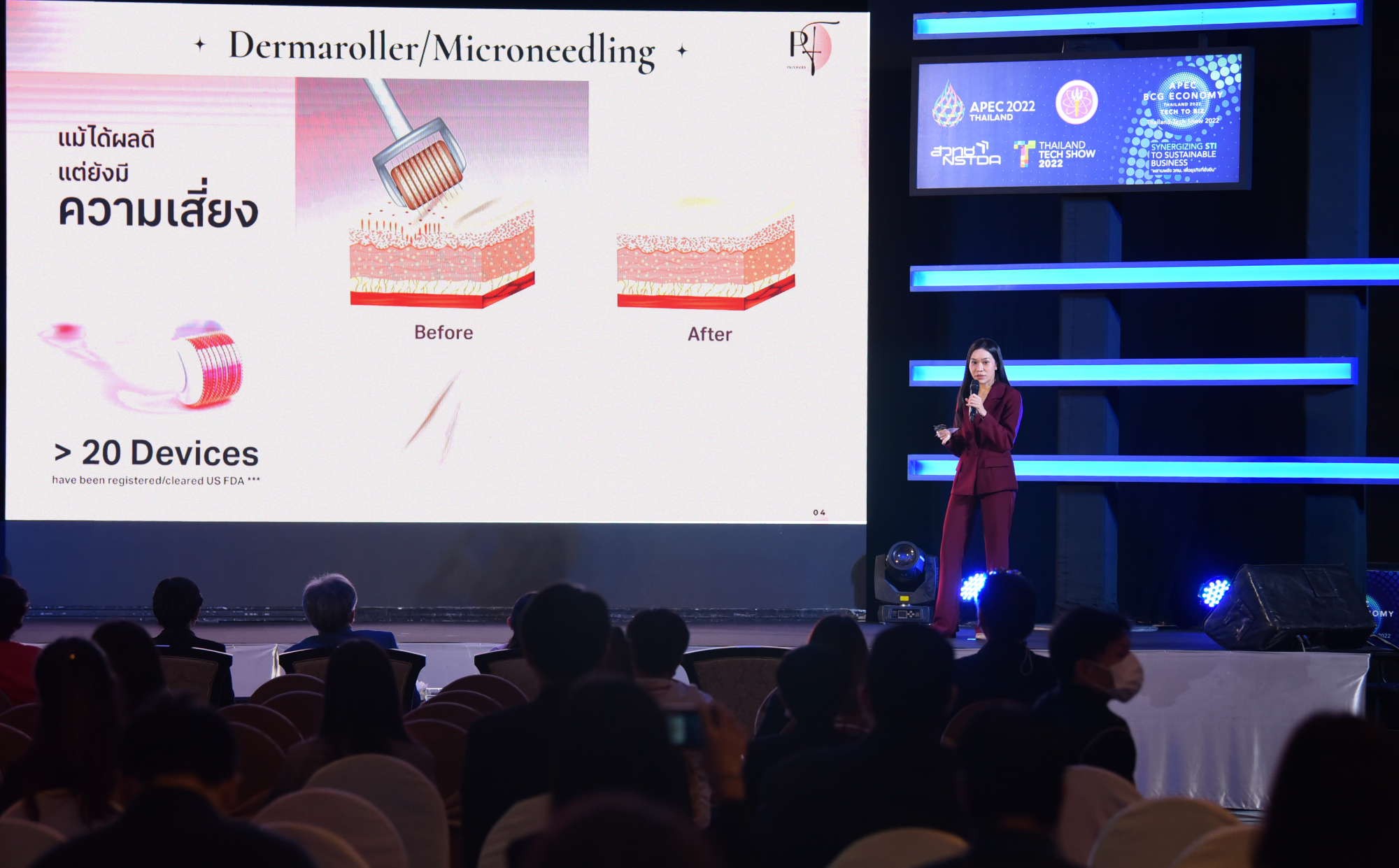 แผ่นแปะปรับสภาพผิวเรียบเนียน คว้าผลงานวิจัยที่น่าลงทุนที่สุดปี 2022