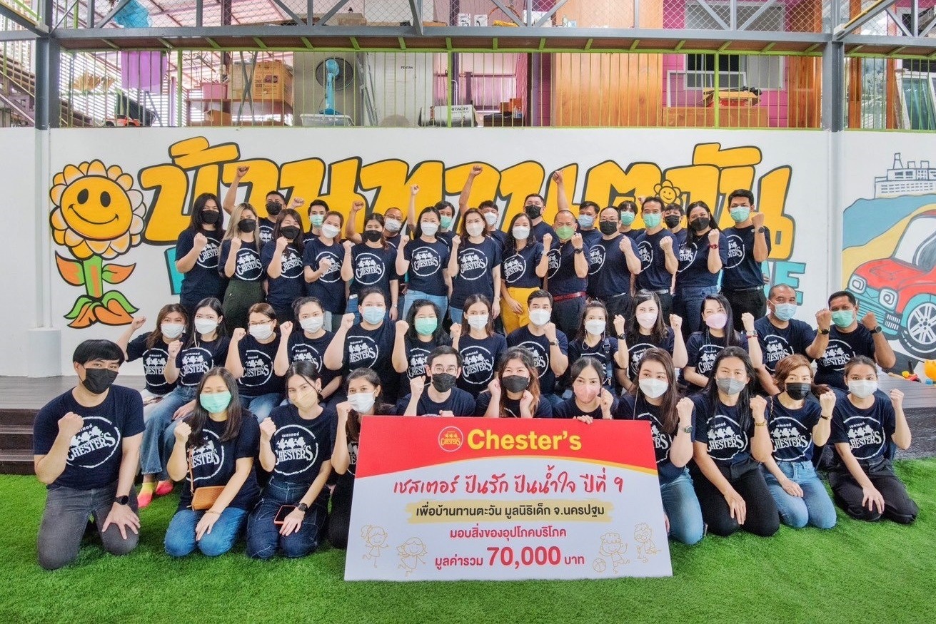 “เชสเตอร์ ปันรัก ปันน้ำใจ” ปีที่ 9 สร้างรอยยิ้ม เติมเต็มความสุข บ้านทานตะวัน มูลนิธิเด็ก