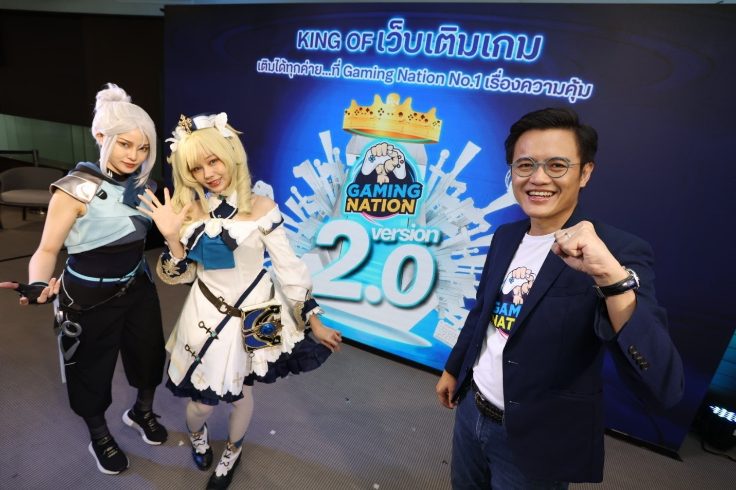 ยืนหนึ่ง ตัวพ่อแพลตฟอร์มเกม Gaming Nation 2.0 เวอร์ชันใหม่ล่าสุด