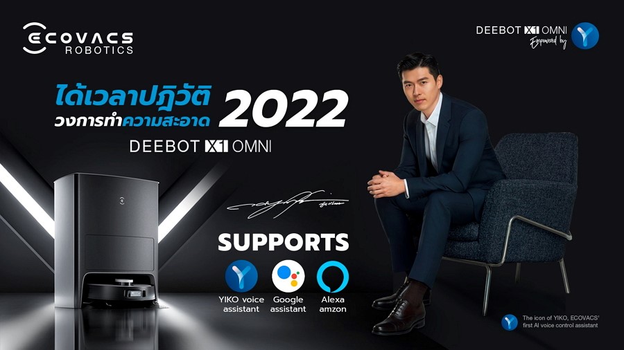 ECOVACS ROBOTICS ตอกย้ำความสำเร็จ DEEBOT X1 OMNI หุ่นยนต์ทำความสะอาด All-In-One Station