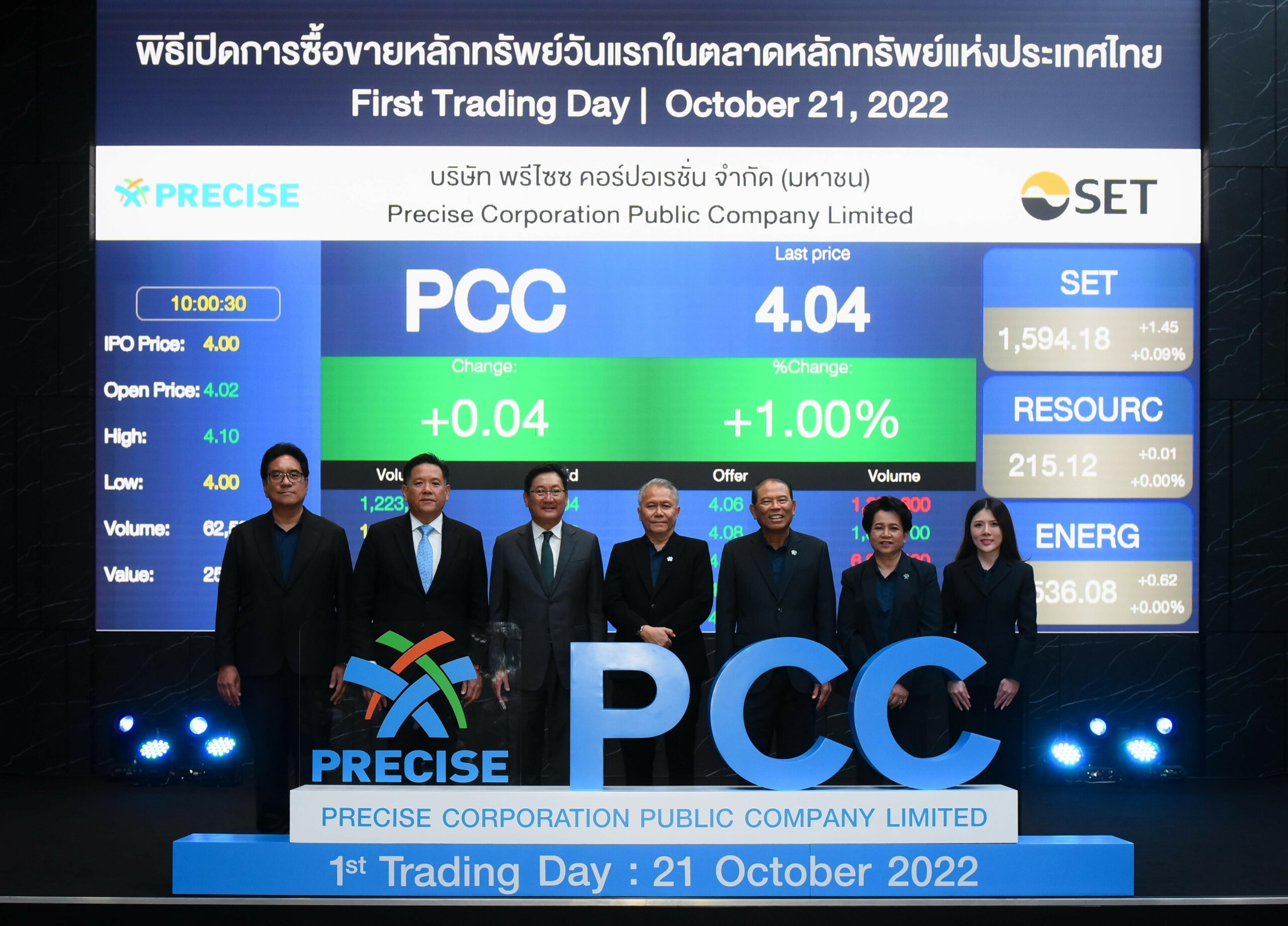 PCC เปิดเทรดวันแรก 4.02 บ./หุ้น เหนือจอง