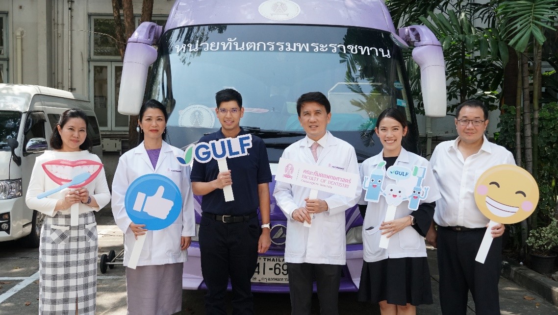 กัลฟ์ จับมือ ทันตะ จุฬาฯ สานต่อโครงการ “GULF Sparks Smiles มอบรอยยิ้มสดใสให้ชุมชน” ปี 2 ออกหน่วยทันตกรรมเคลื่อนที่ ตรวจรักษาสุขภาพช่องปากฟรีให้คนในชุมชน