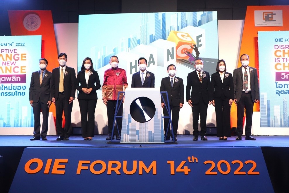 สศอ.จัดงานประจำปี OIE FORUM 2022 ครั้งยิ่งใหญ่ “Disruptive Change is the New Chance วิกฤตพลิกโอกาสใหม่ของอุตสาหกรรมไทย”