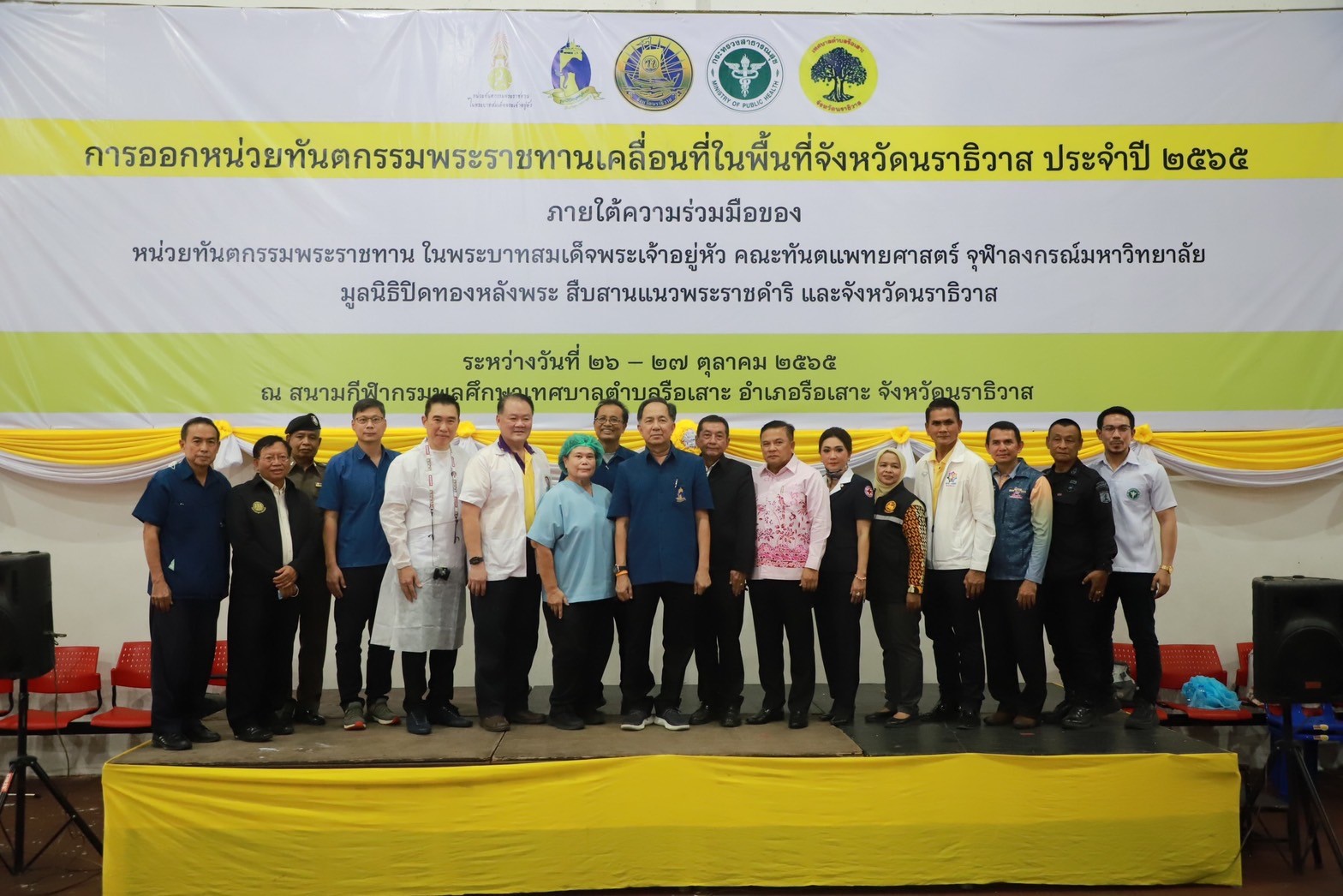 สถาบันปิดทองหลังพระฯ นำคณะทันตแพทย์ จุฬาฯ ออกหน่วยทันตกรรมพระราชทาน เพื่อถวายเป็นพระราชกุศล ในพื้นที่จังหวัดชายแดนใต้