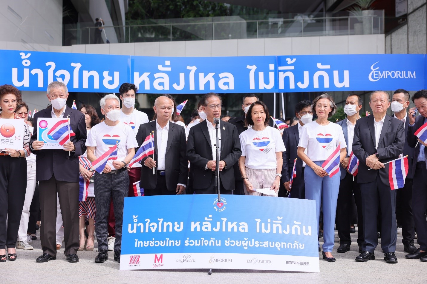 เดอะมอลล์ กรุ๊ป รวมพลังพันธมิตรทางธุรกิจชั้นนำกว่า 25 องค์กร เคียงข้างคนไทย จัดโครงการ “น้ำใจไทย หลั่งไหล ไม่ทิ้งกัน” ไทยช่วยไทย ร่วมใจกัน ช่วยผู้ประสบอุทกภัย