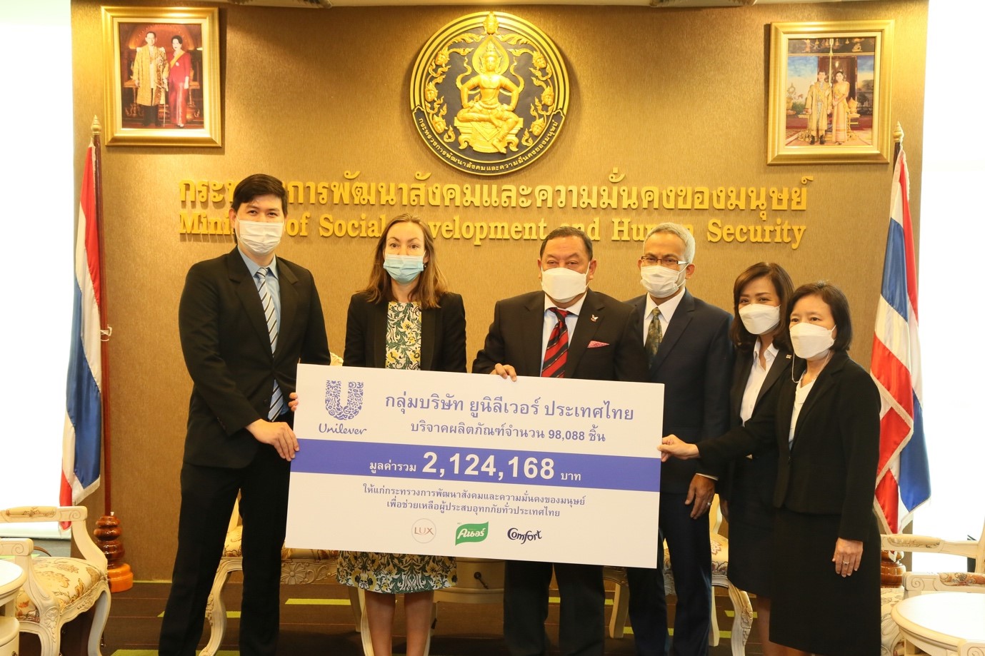 ยูนิลีเวอร์สนับสนุนภารกิจ พม. “ร่วมใจสู้ภัยน้ำท่วม” บริจาคสินค้าอุปโภคบริโภค
